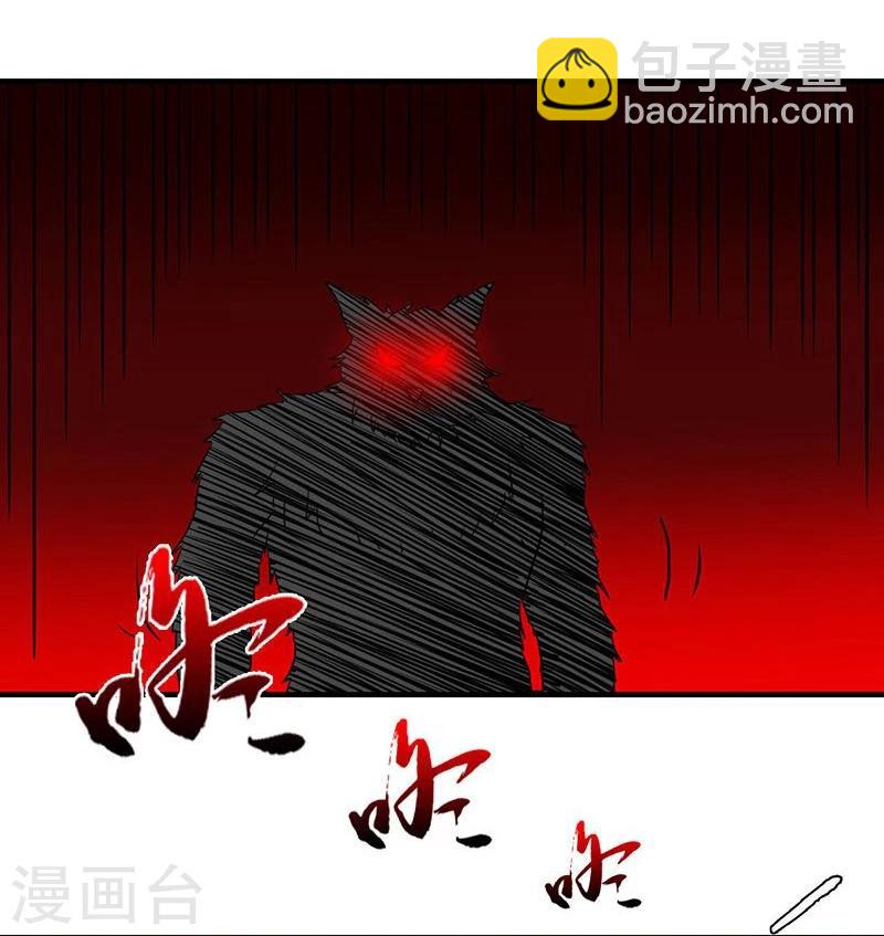 🍼地府我开的 第223话 武判袭来 第10页