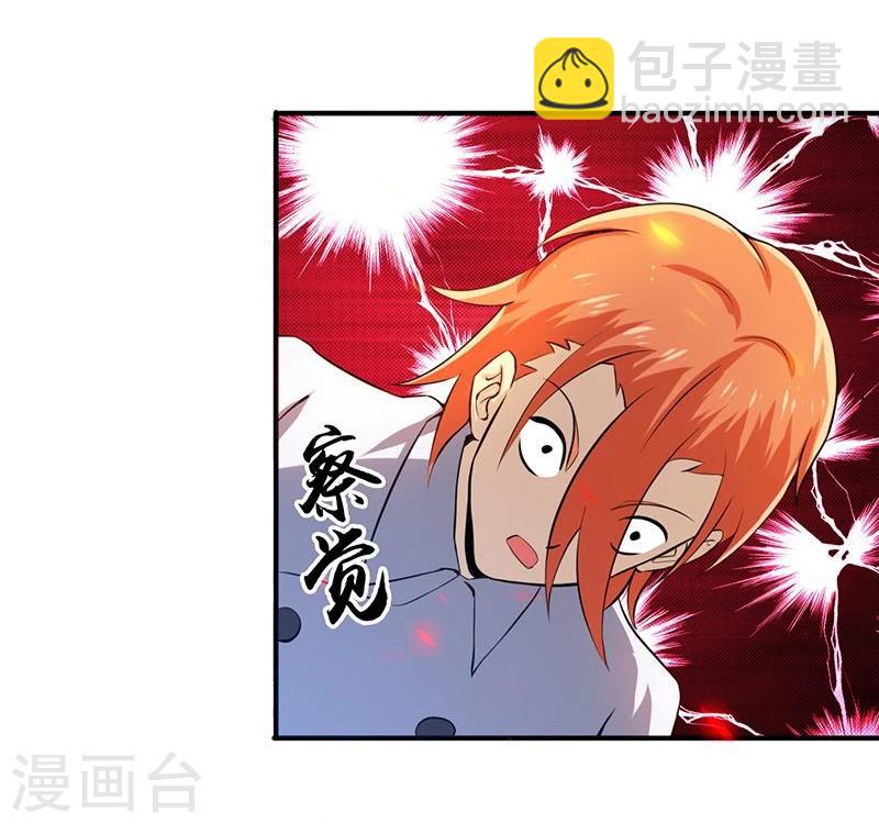 🍼地府我开的 第223话 武判袭来 第20页