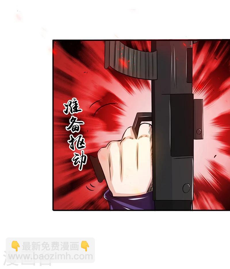 🍼地府我开的 第223话 武判袭来 第22页