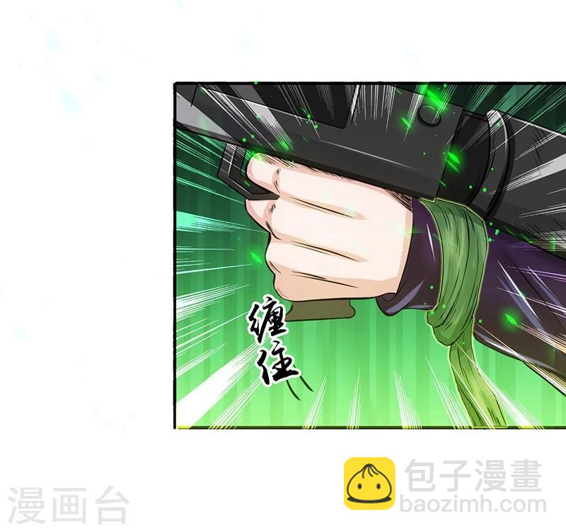 🍼地府我开的 第223话 武判袭来 第24页