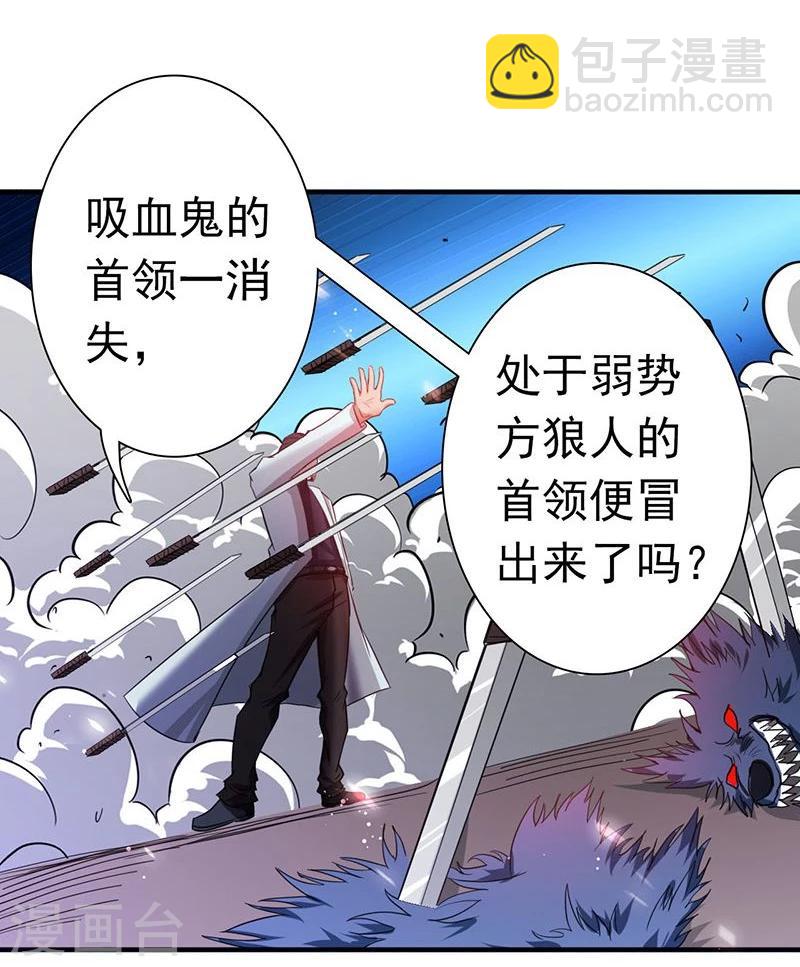 🍼地府我开的 第223话 武判袭来 第26页
