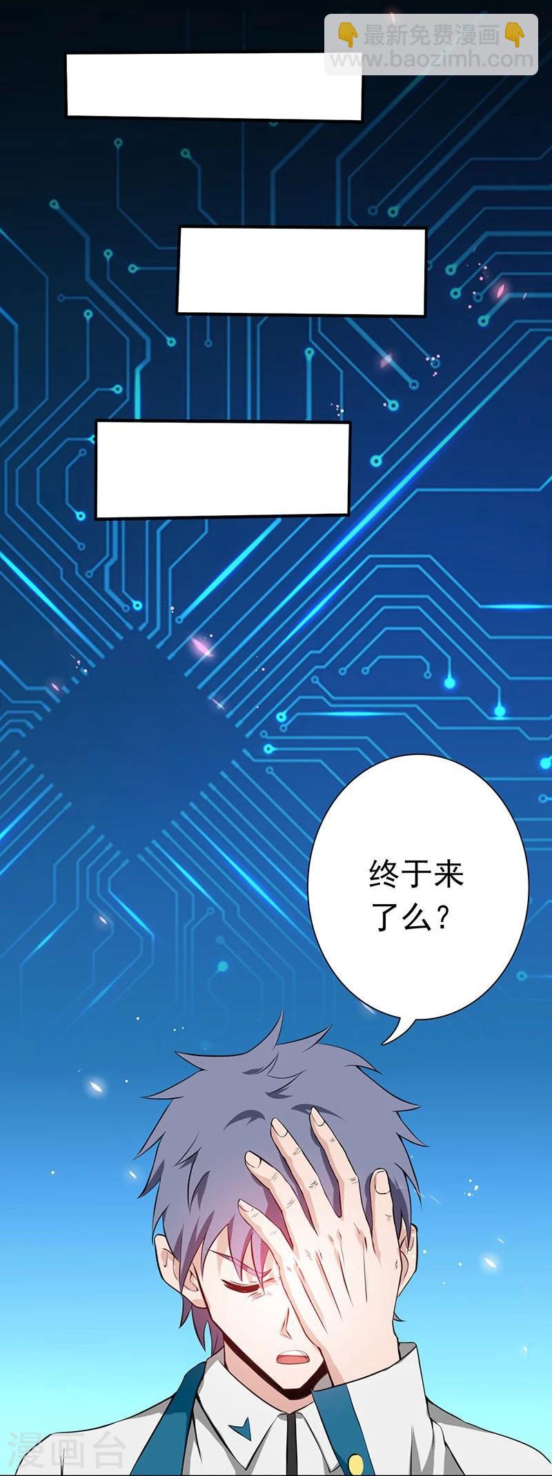 🍼地府我开的 第223话 武判袭来 第28页