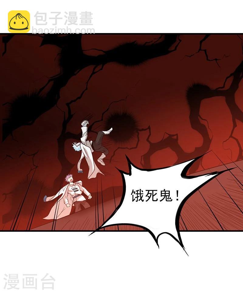🍼地府我开的 第223话 武判袭来 第37页