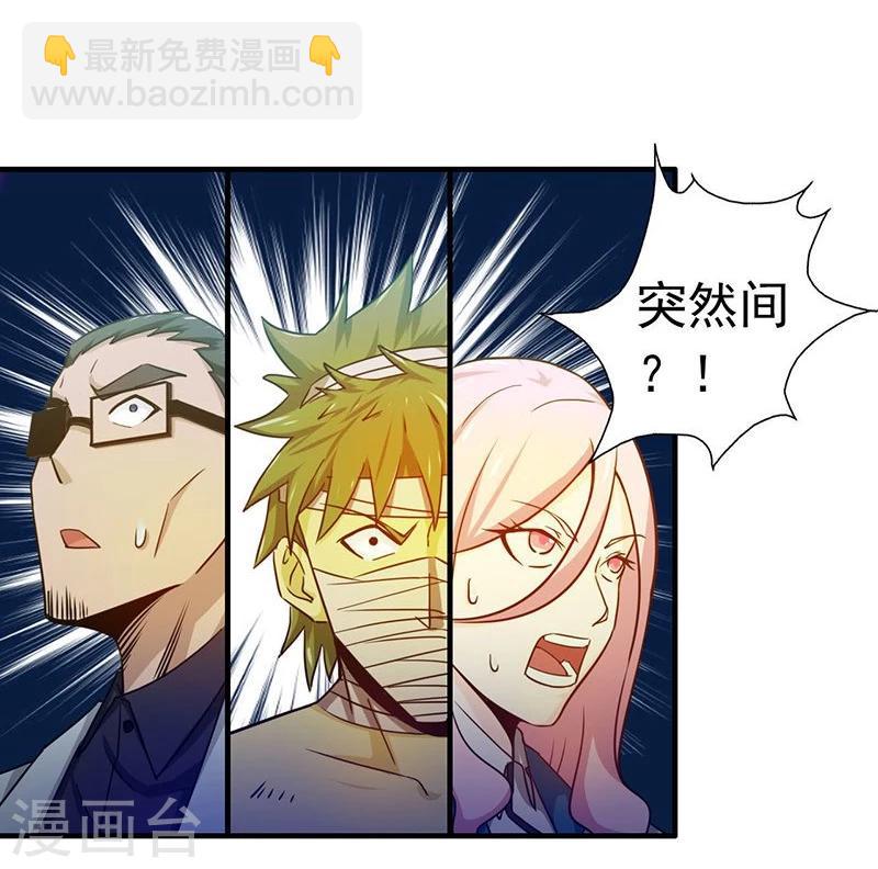 🍼地府我开的 第223话 武判袭来 第6页