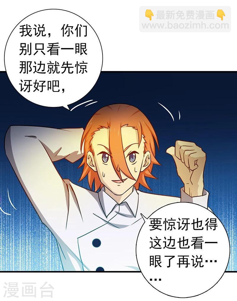 🍼地府我开的 第223话 武判袭来 第7页