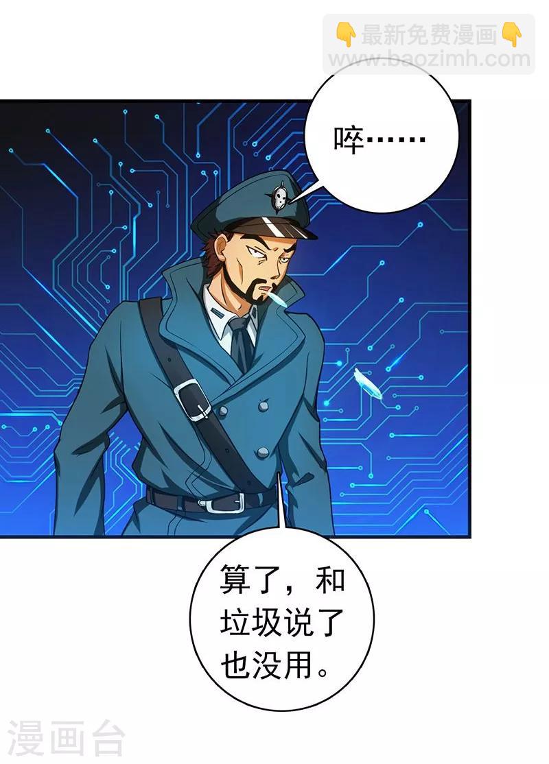 🍼地府我开的 第225话 彼此了解的东西 第11页