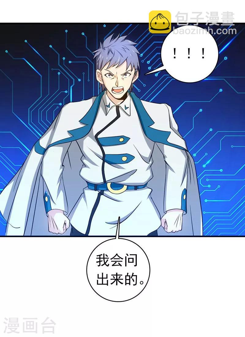 🍼地府我开的 第225话 彼此了解的东西 第12页