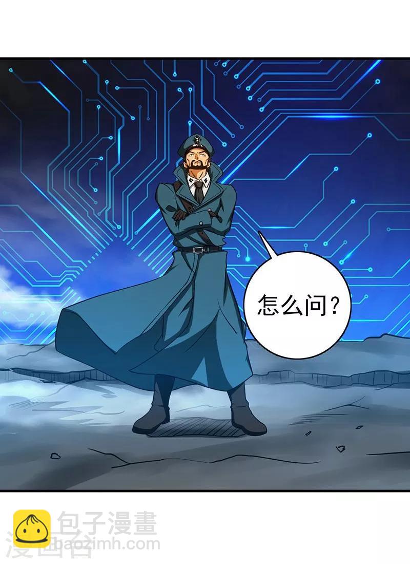 🍼地府我开的 第225话 彼此了解的东西 第13页