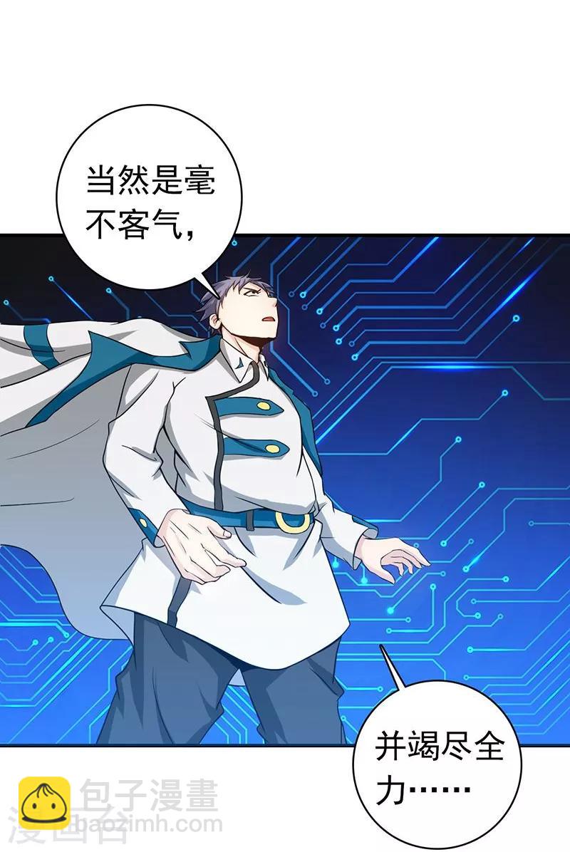 🍼地府我开的 第225话 彼此了解的东西 第14页