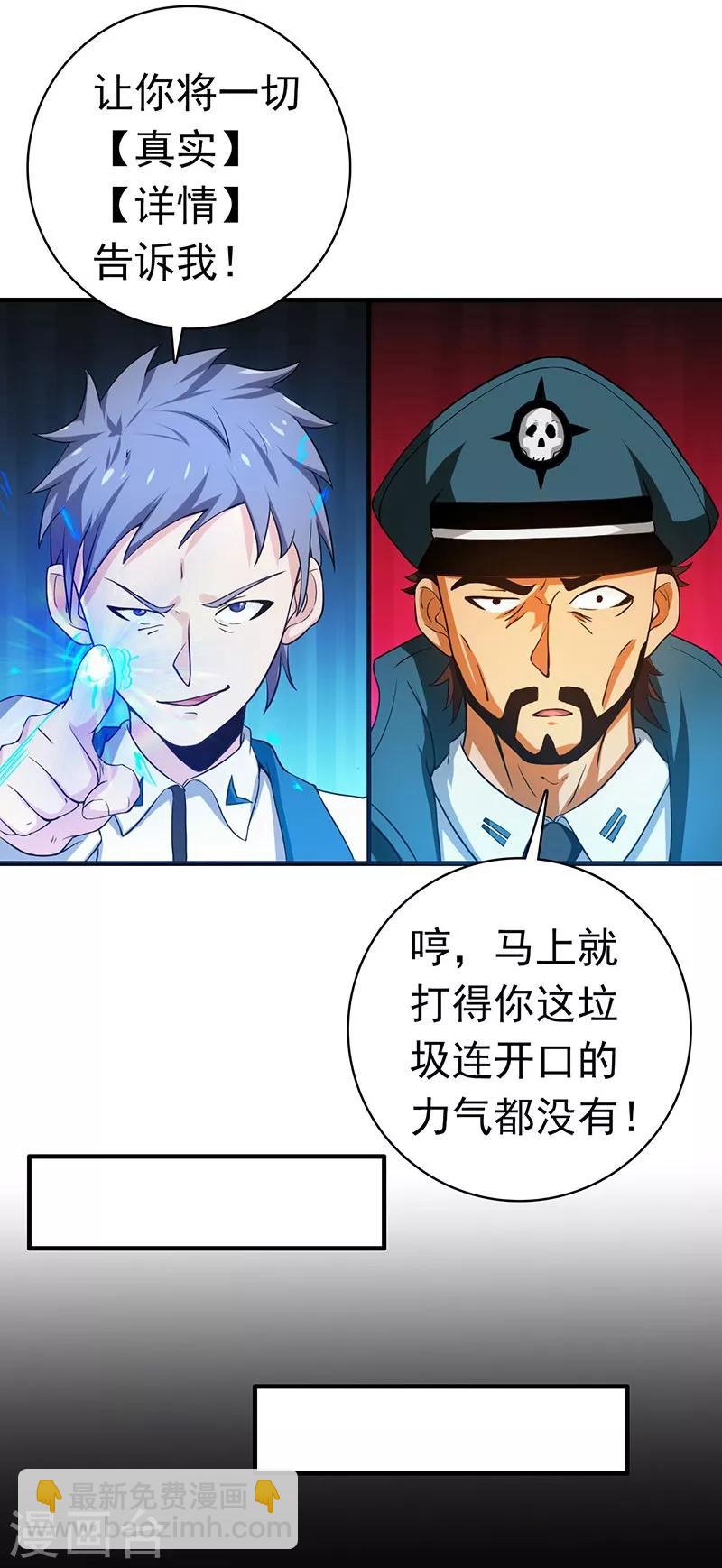 🍼地府我开的 第225话 彼此了解的东西 第15页