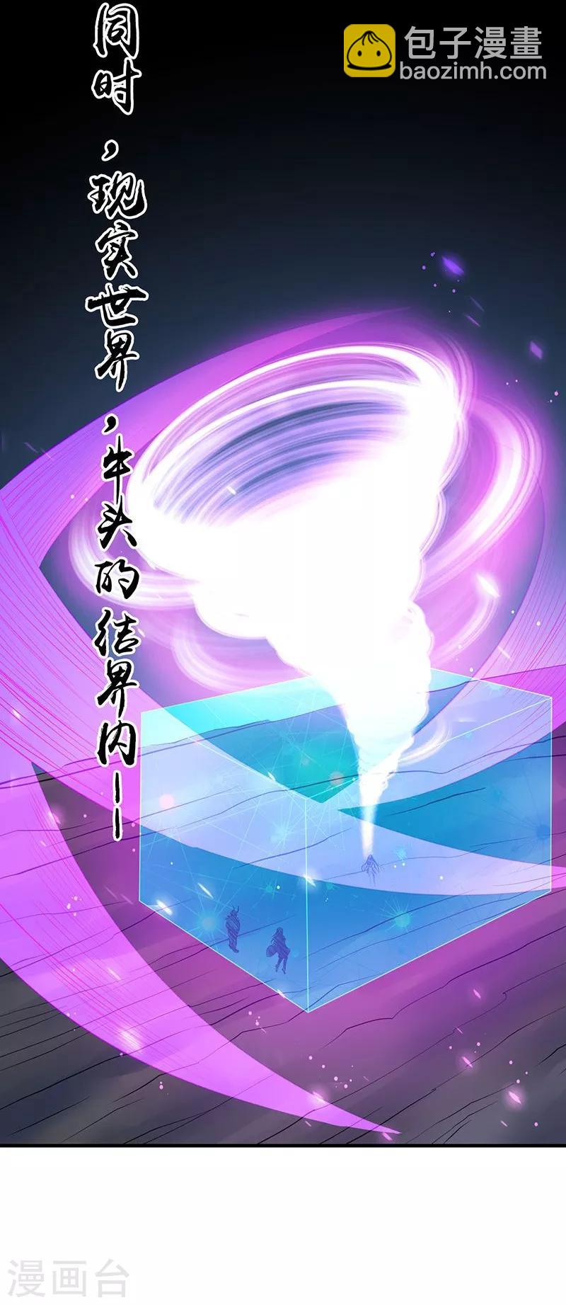🍼地府我开的 第225话 彼此了解的东西 第17页
