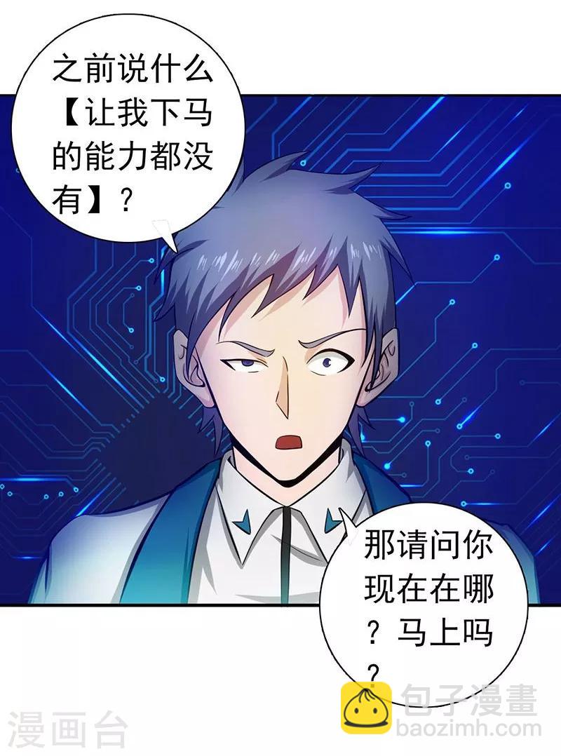 🍼地府我开的 第225话 彼此了解的东西 第2页