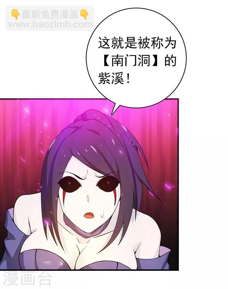 🍼地府我开的 第225话 彼此了解的东西 第21页