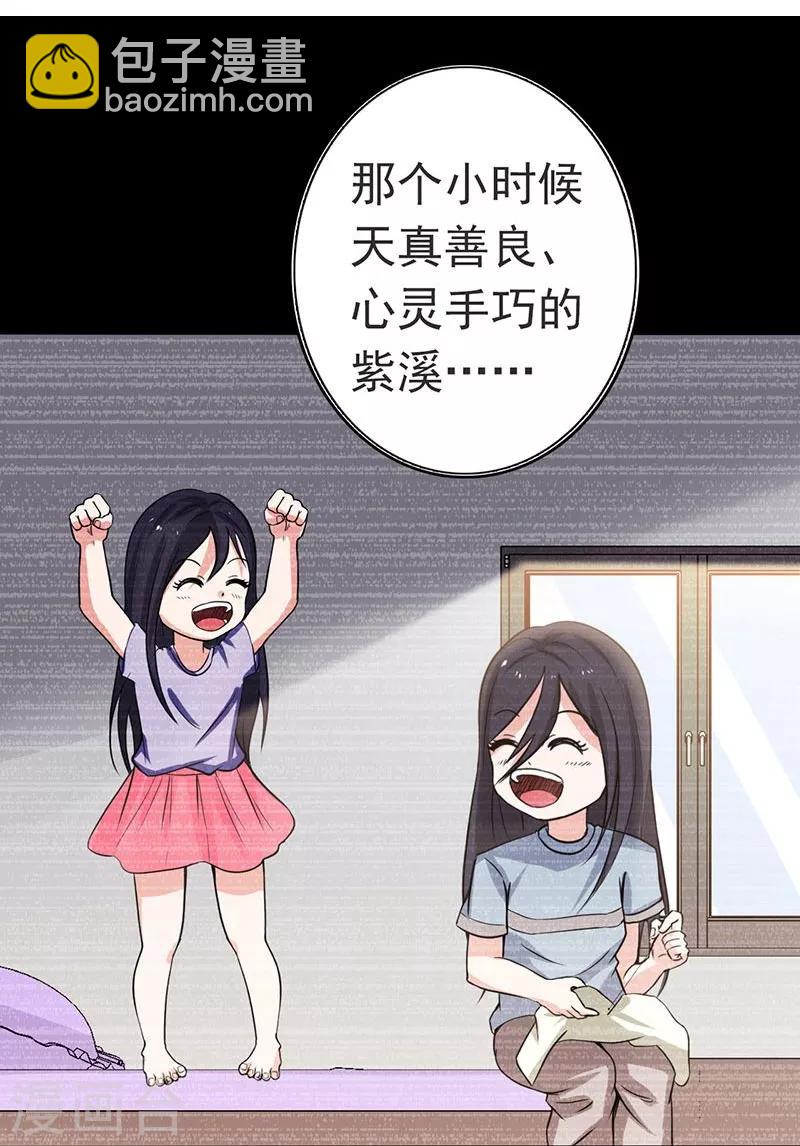 🍼地府我开的 第225话 彼此了解的东西 第22页