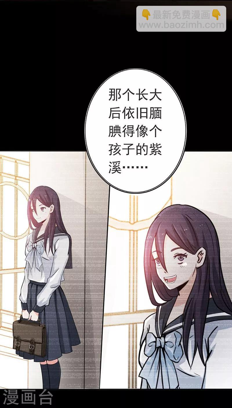 🍼地府我开的 第225话 彼此了解的东西 第23页