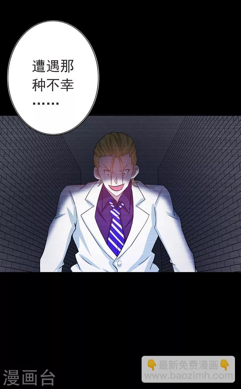 🍼地府我开的 第225话 彼此了解的东西 第24页