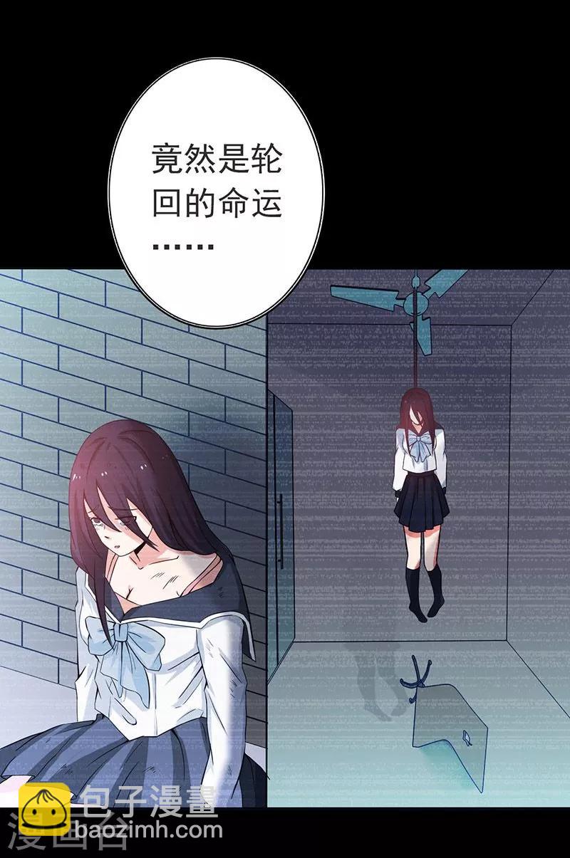 🍼地府我开的 第225话 彼此了解的东西 第25页
