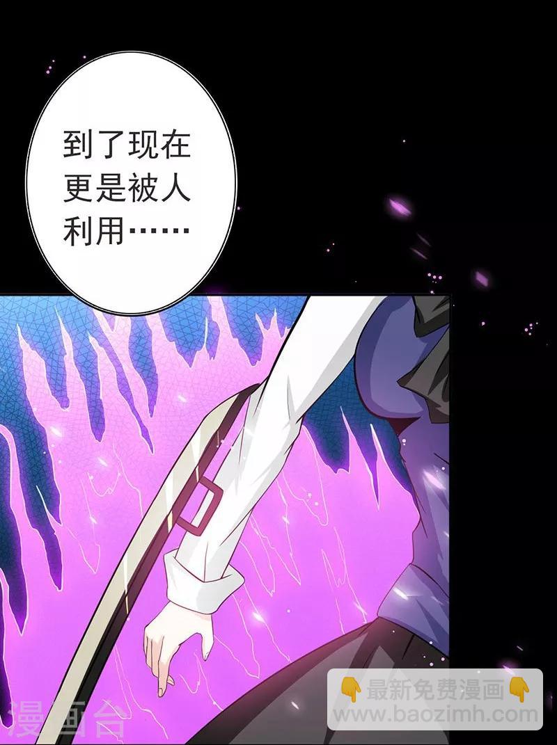 🍼地府我开的 第225话 彼此了解的东西 第26页