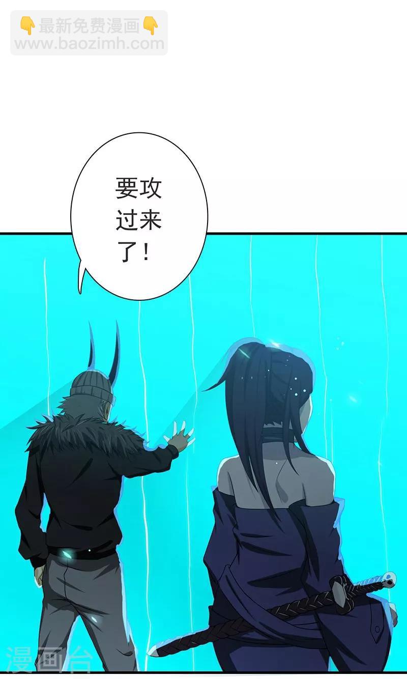 🍼地府我开的 第225话 彼此了解的东西 第29页
