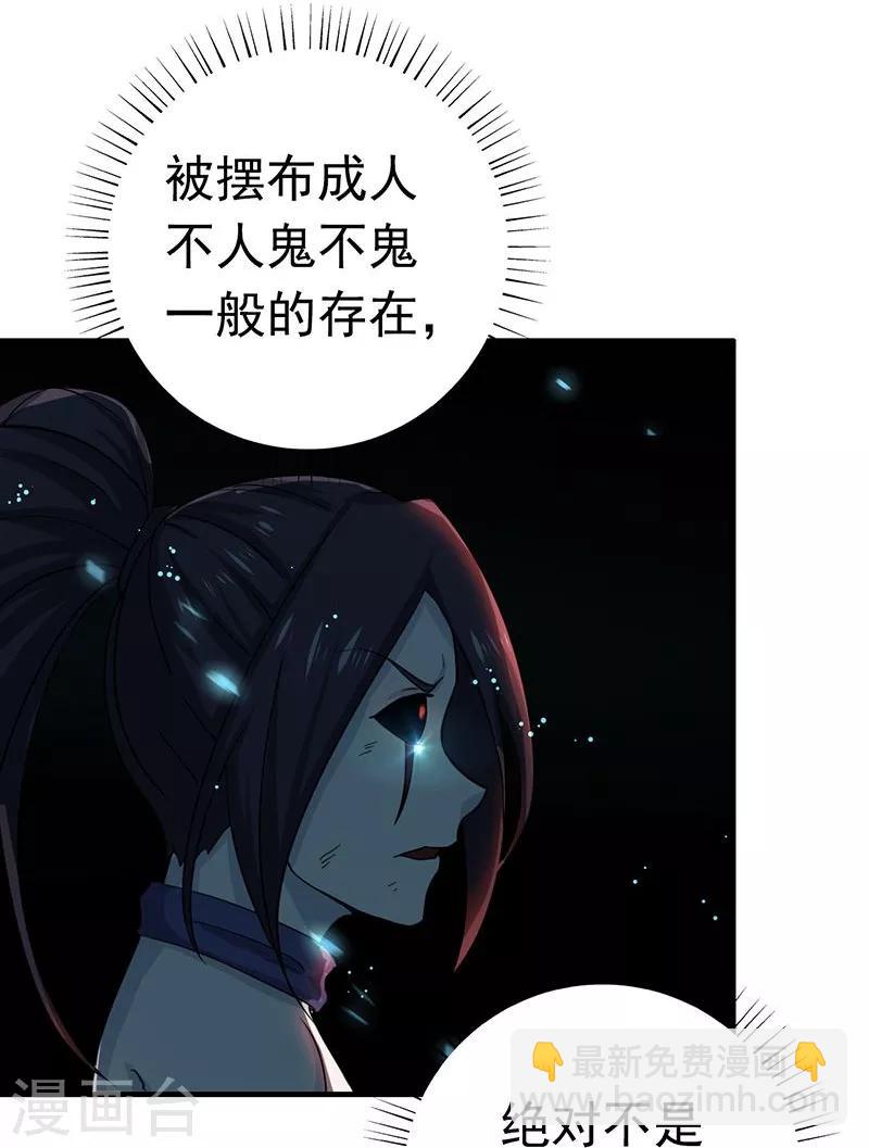 🍼地府我开的 第225话 彼此了解的东西 第33页