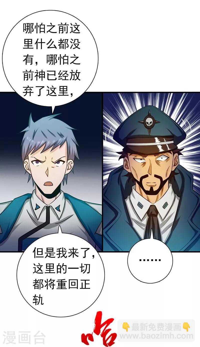 🍼地府我开的 第225话 彼此了解的东西 第8页