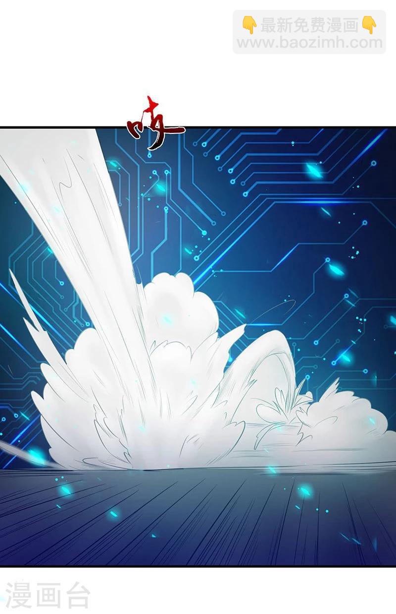 🍼地府我开的 第227话 还手！ 第11页