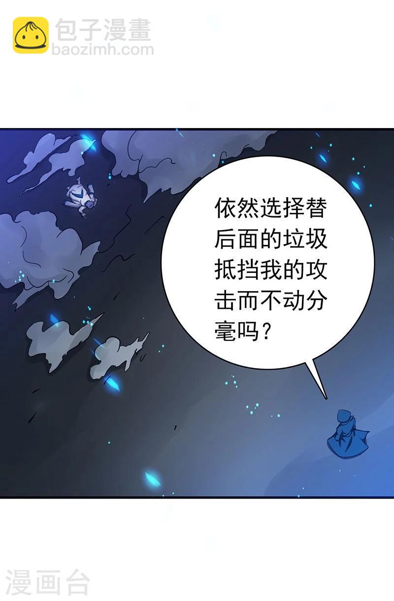 🍼地府我开的 第227话 还手！ 第13页