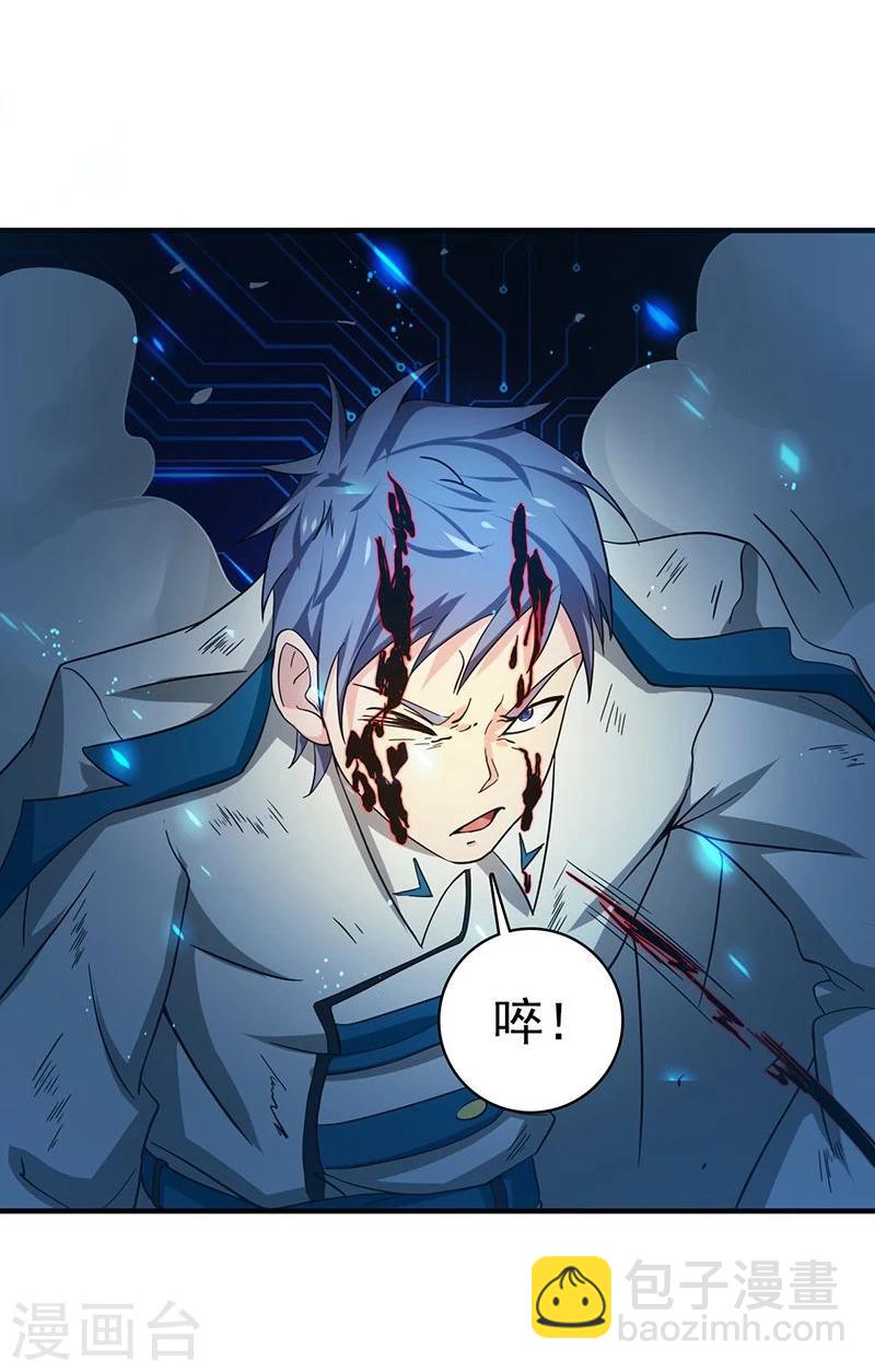 🍼地府我开的 第227话 还手！ 第14页