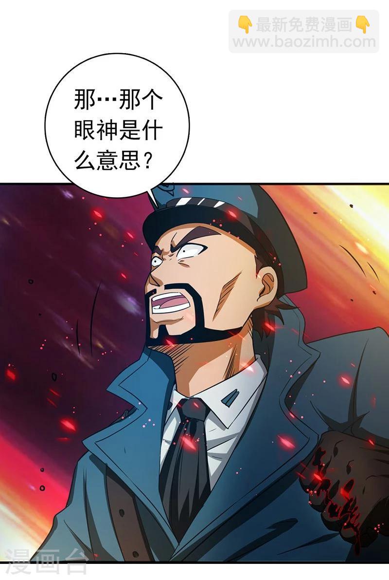 🍼地府我开的 第227话 还手！ 第21页