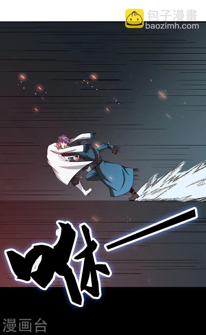 🍼地府我开的 第227话 还手！ 第26页