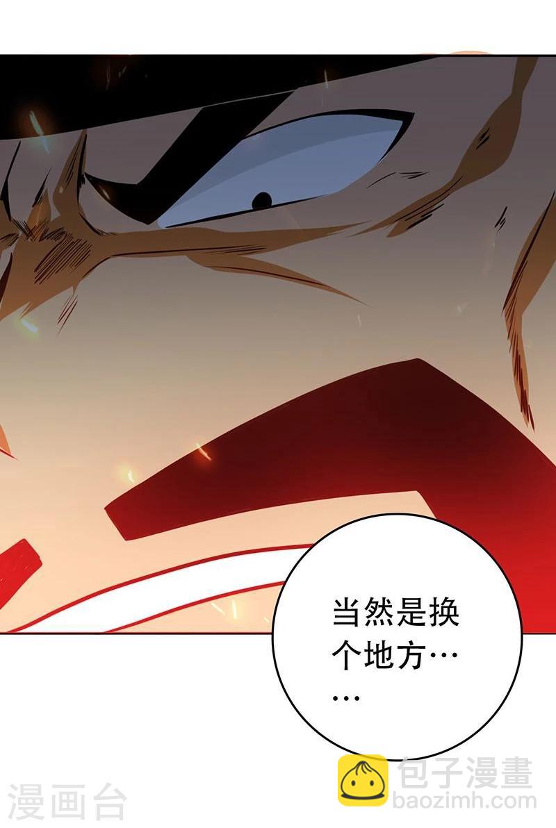 🍼地府我开的 第227话 还手！ 第28页