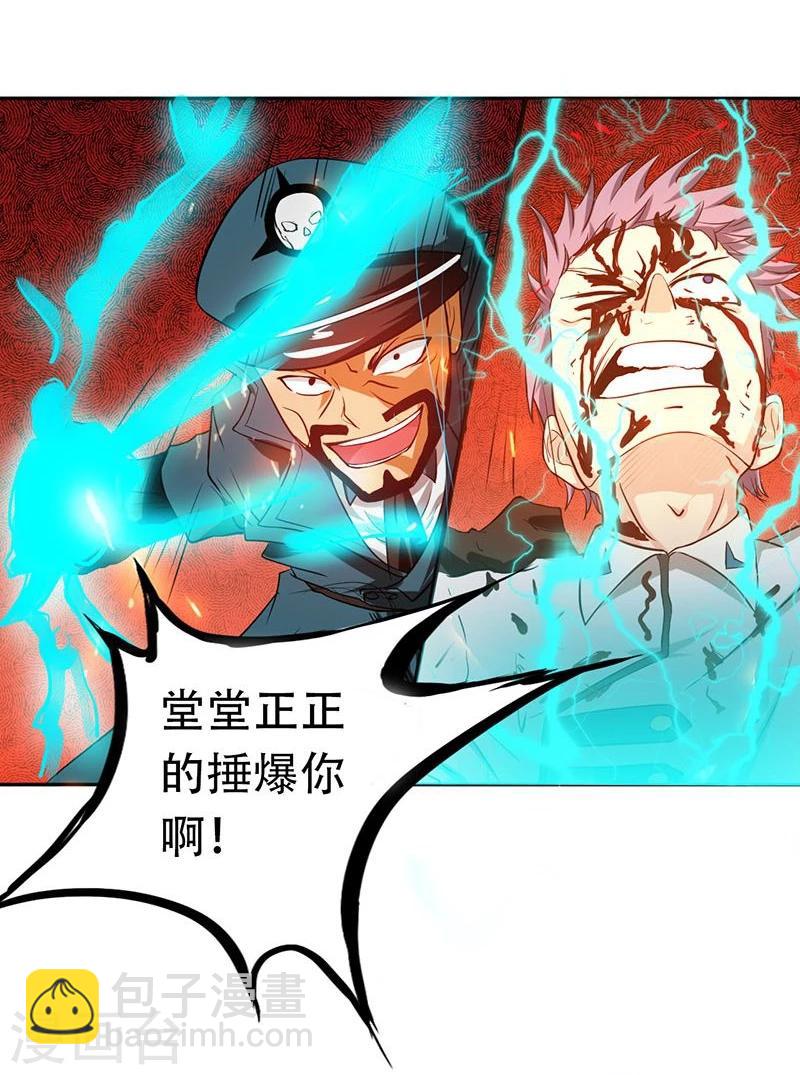 🍼地府我开的 第227话 还手！ 第29页