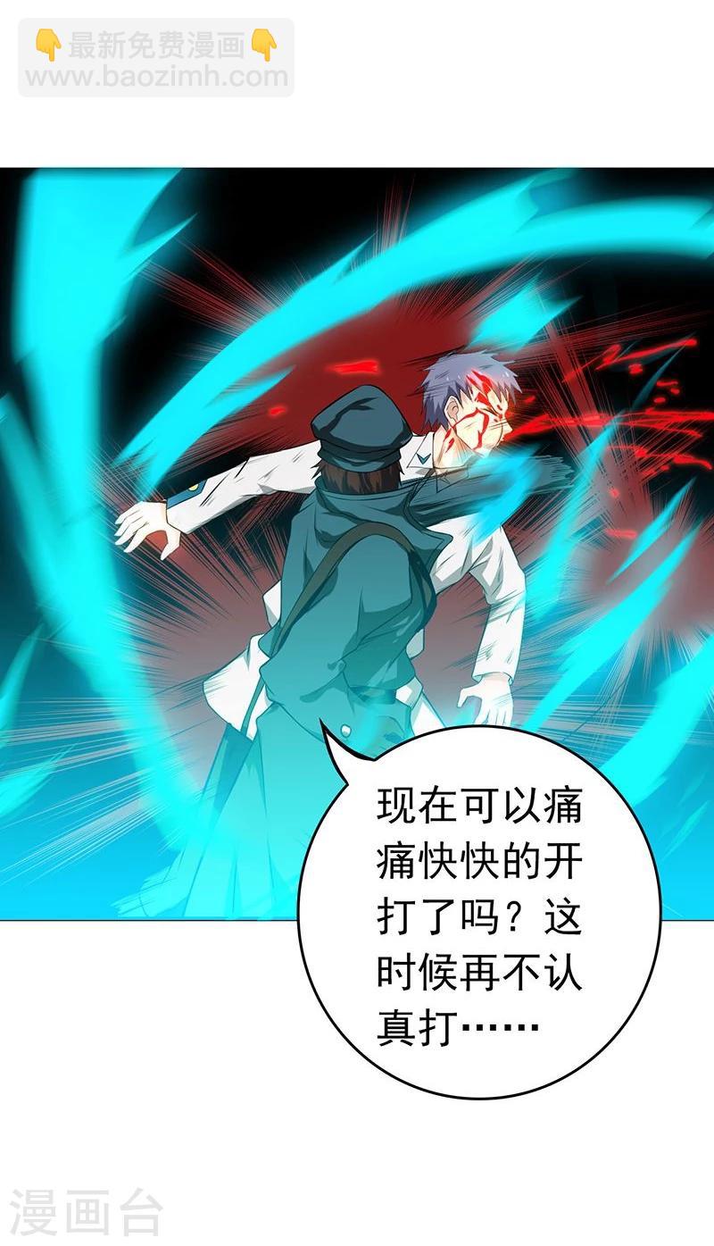 🍼地府我开的 第227话 还手！ 第34页