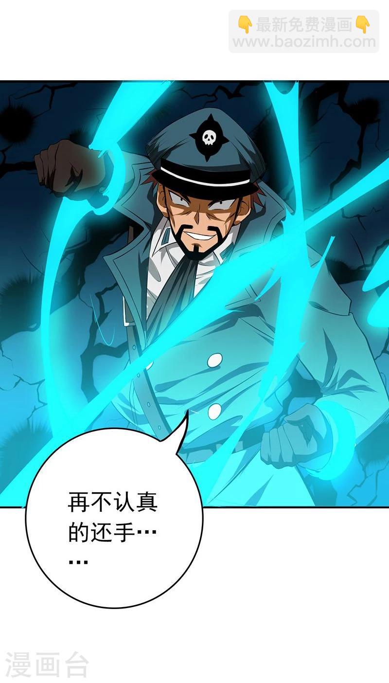 🍼地府我开的 第227话 还手！ 第35页