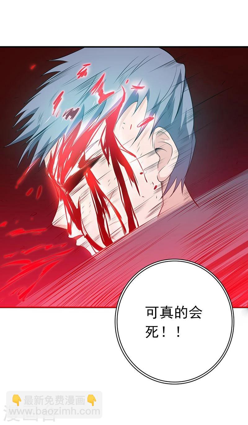 🍼地府我开的 第227话 还手！ 第36页