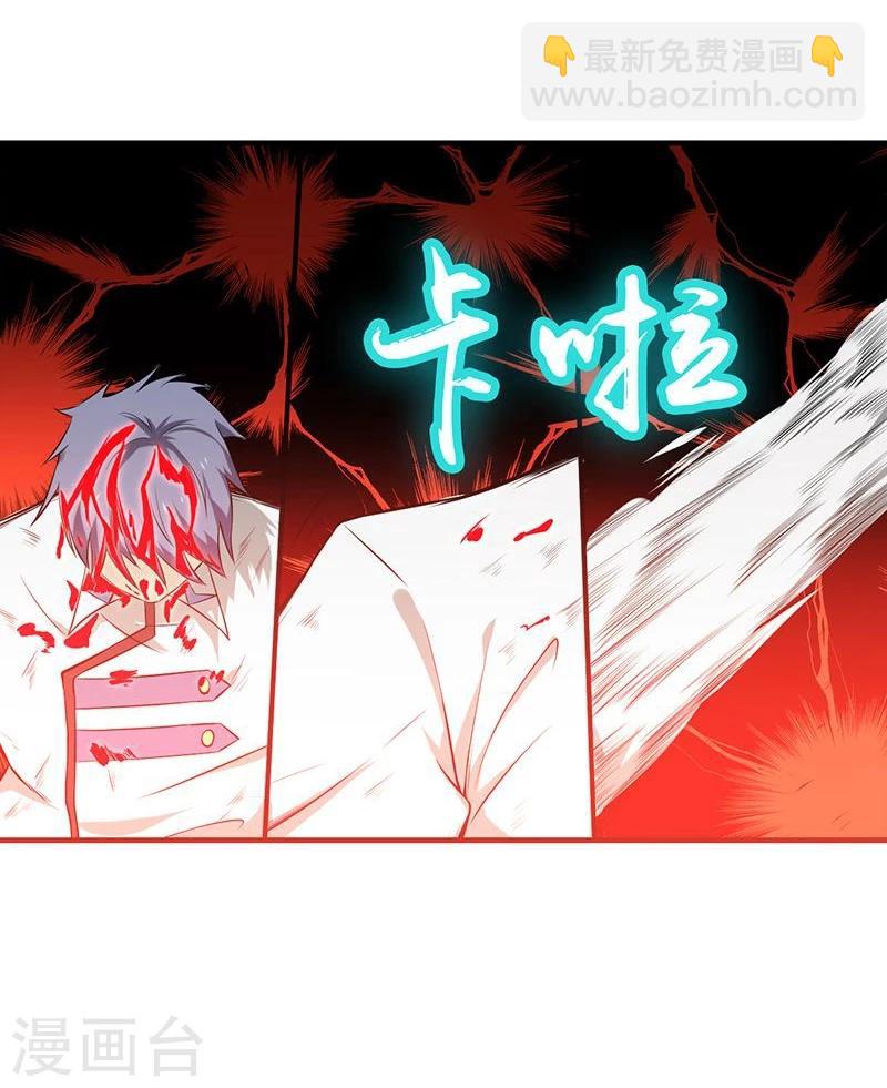 🍼地府我开的 第227话 还手！ 第37页