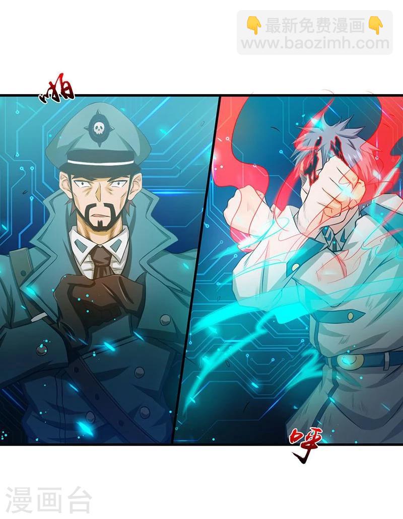 🍼地府我开的 第227话 还手！ 第6页