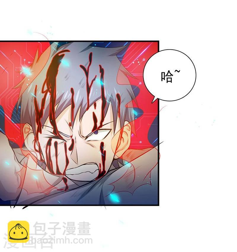 🍼地府我开的 第227话 还手！ 第7页