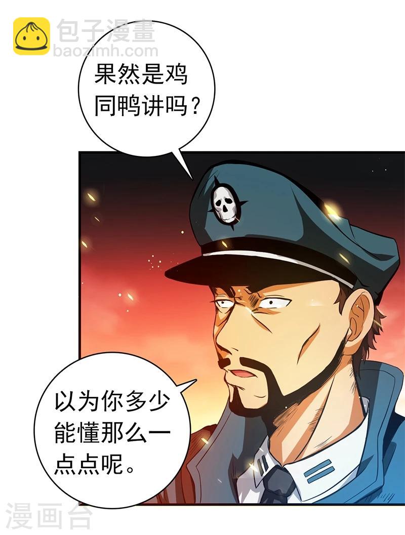🍼地府我开的 第229话 以武之名 第10页