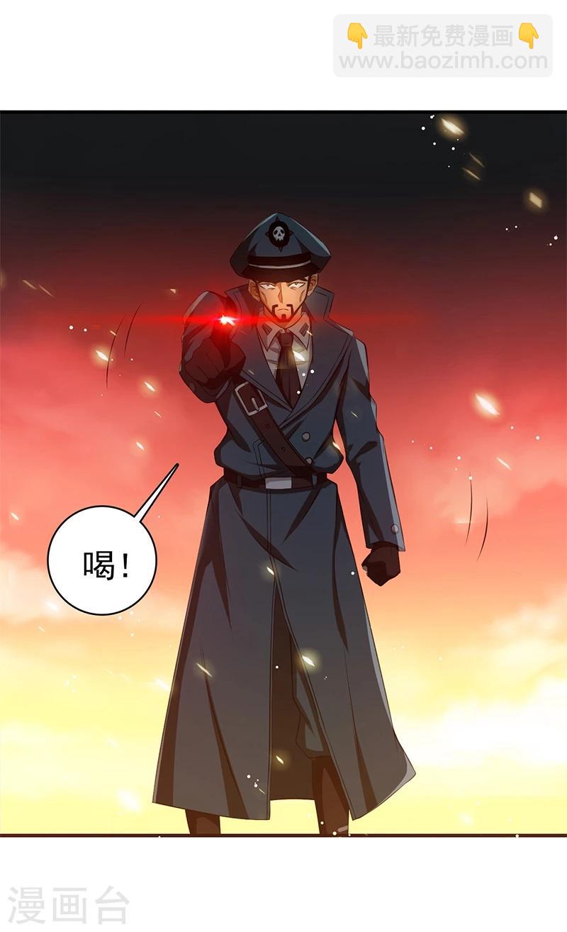 🍼地府我开的 第229话 以武之名 第12页