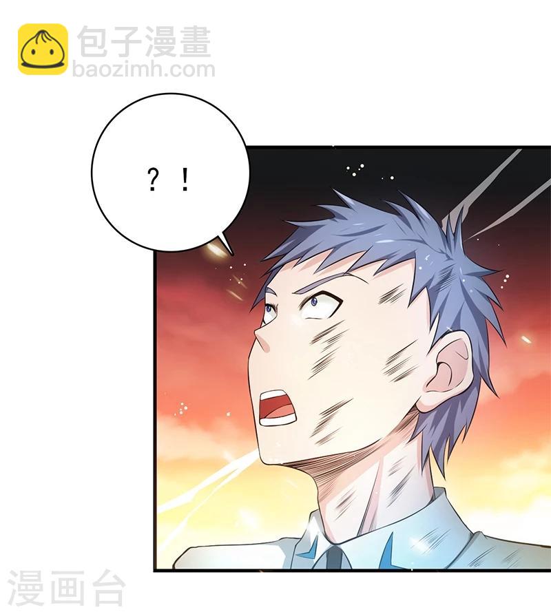 🍼地府我开的 第229话 以武之名 第13页