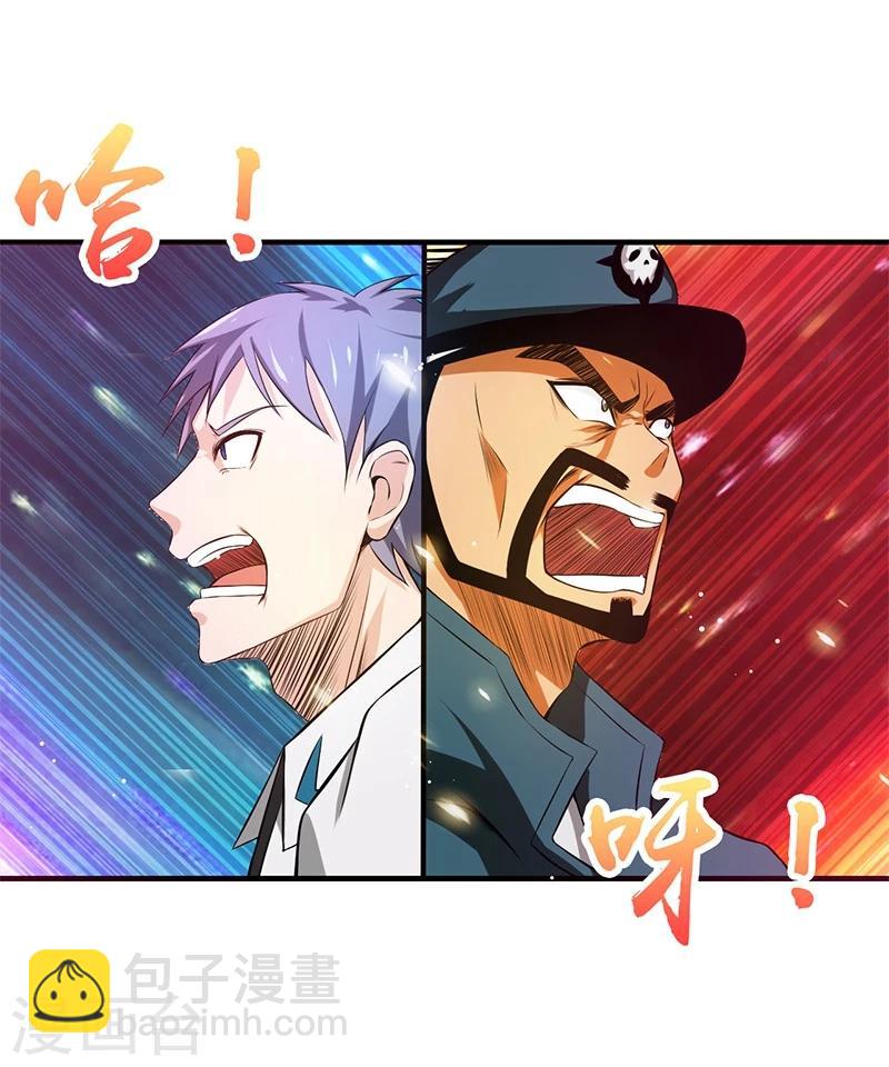 🍼地府我开的 第229话 以武之名 第16页