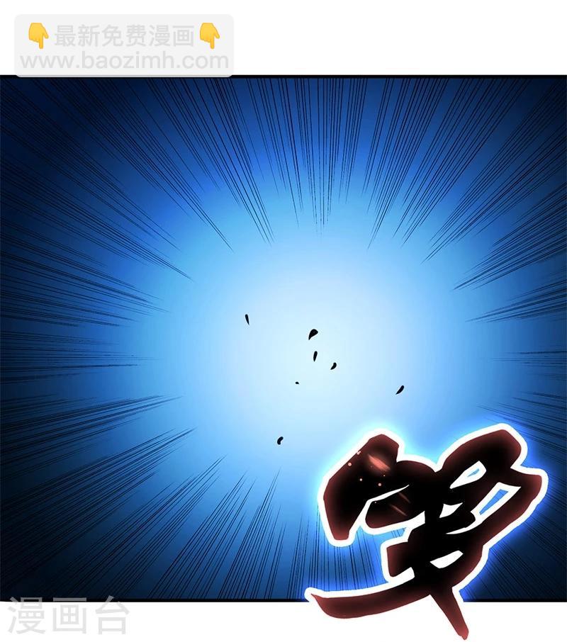 🍼地府我开的 第229话 以武之名 第17页