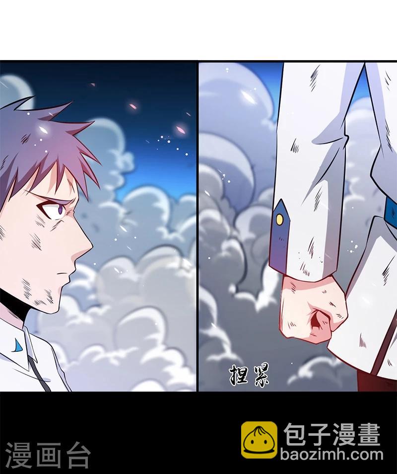 🍼地府我开的 第229话 以武之名 第21页