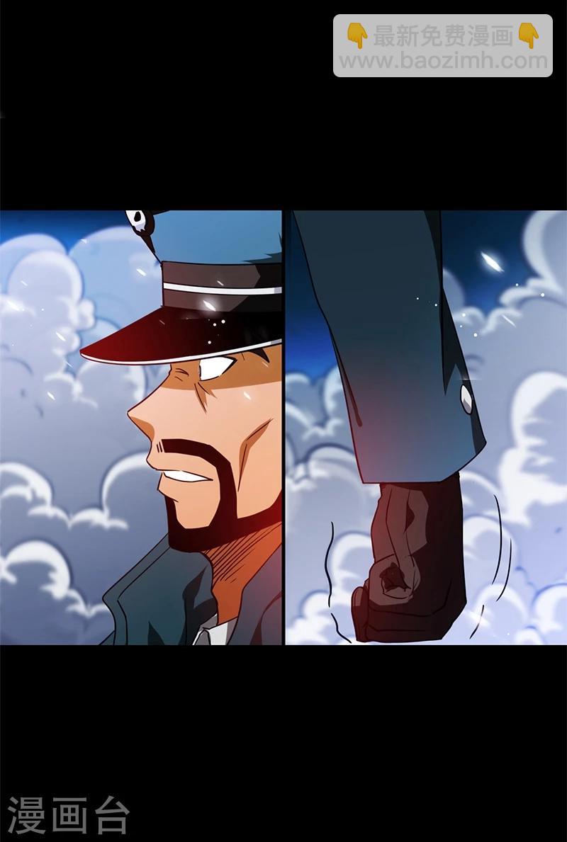🍼地府我开的 第229话 以武之名 第23页