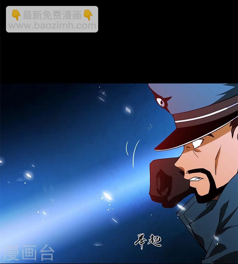 🍼地府我开的 第229话 以武之名 第24页