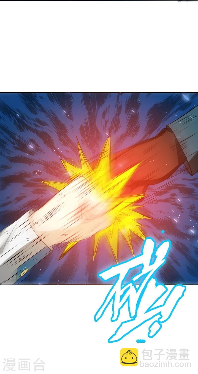 🍼地府我开的 第229话 以武之名 第27页
