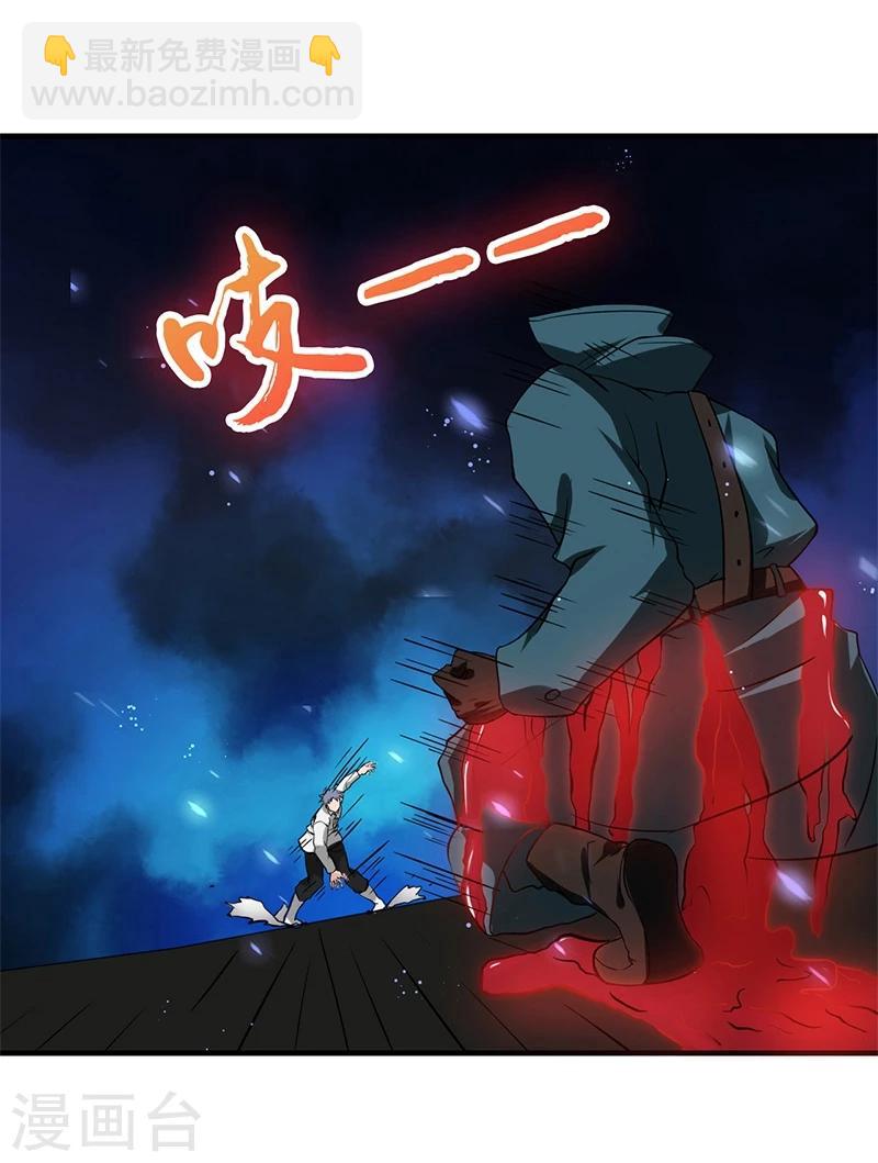 🍼地府我开的 第229话 以武之名 第28页
