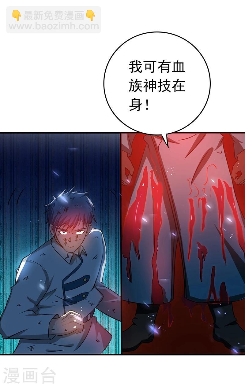 🍼地府我开的 第229话 以武之名 第29页