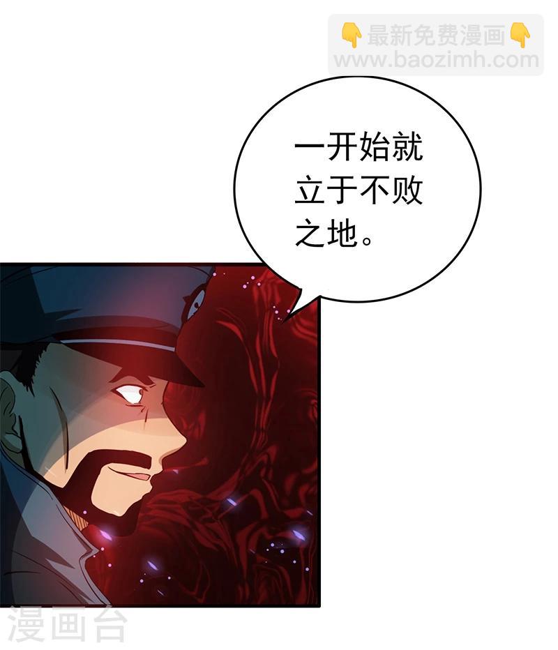🍼地府我开的 第229话 以武之名 第30页
